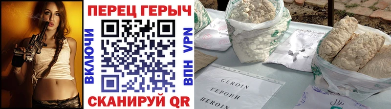 Героин герыч Раменское