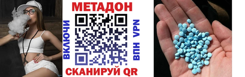 МЕТАДОН кристалл Раменское