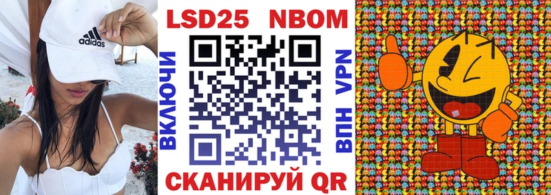 Марки 25I-NBOMe 1500мкг  Раменское 